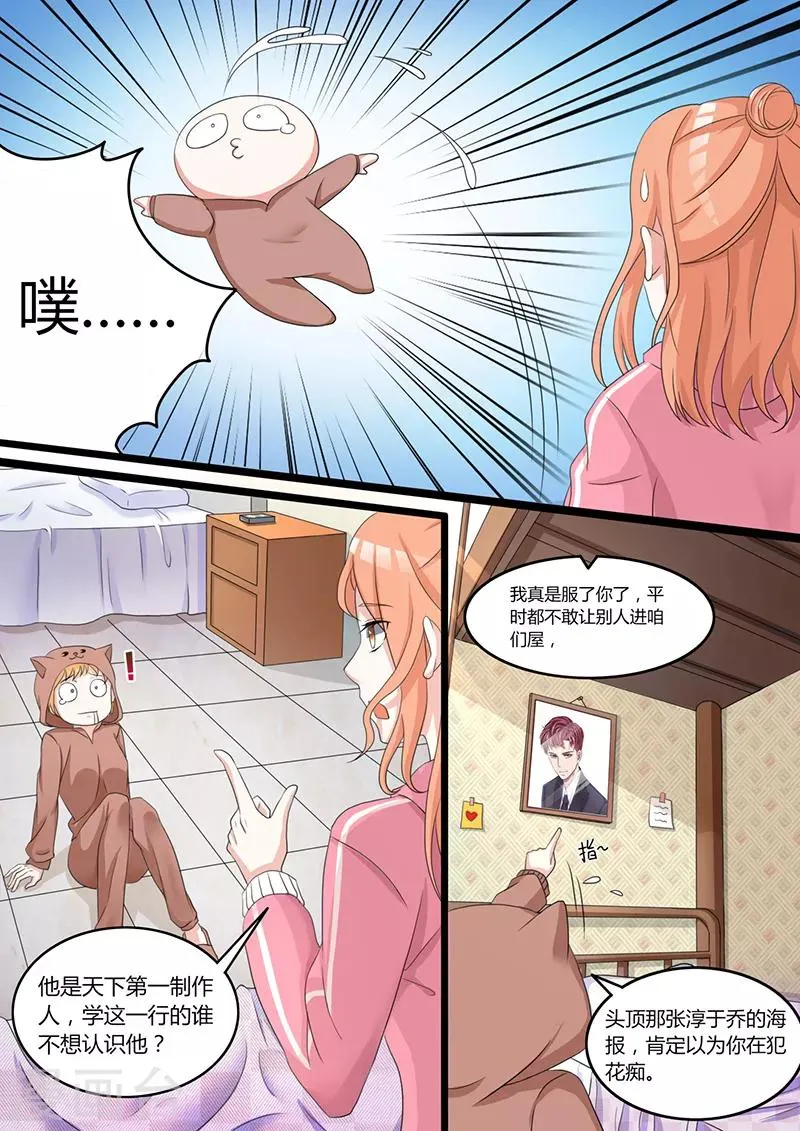 第3话 我的选择 第7页