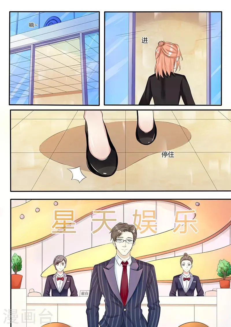 第4话 十二歌王 第4页