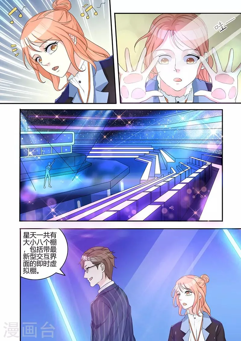 第5话 熟悉环境 第1页