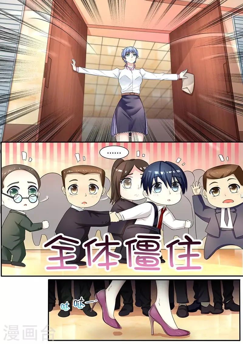 第11话 魔鬼鱼 第8页