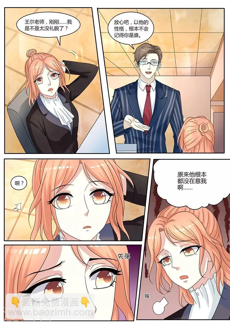 第14话 逃过一劫 第3页
