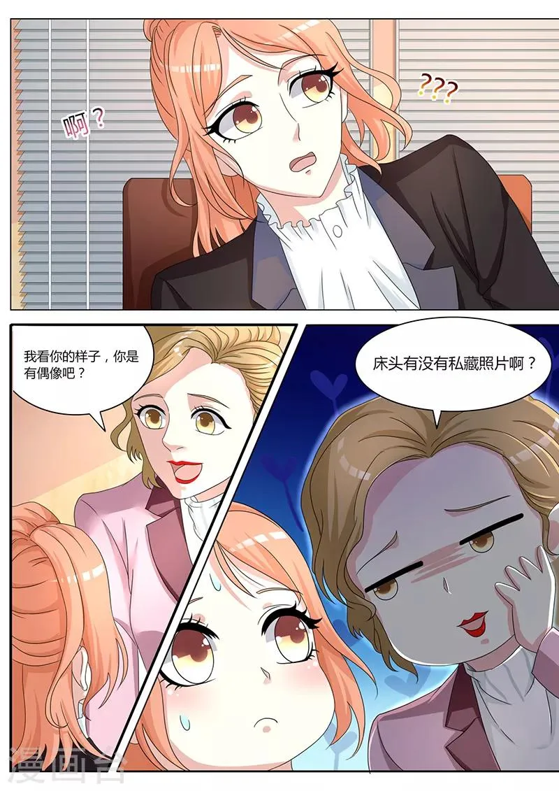 第14话 逃过一劫 第8页