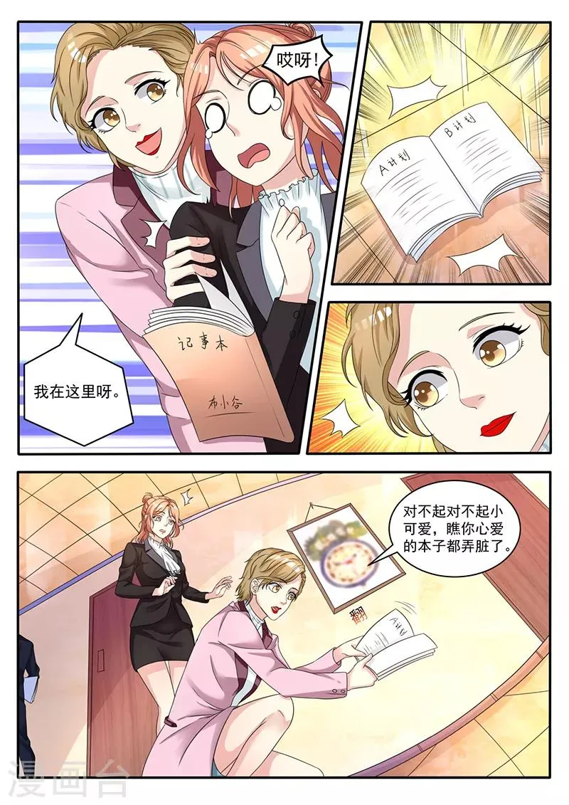 第22话 见面 第1页
