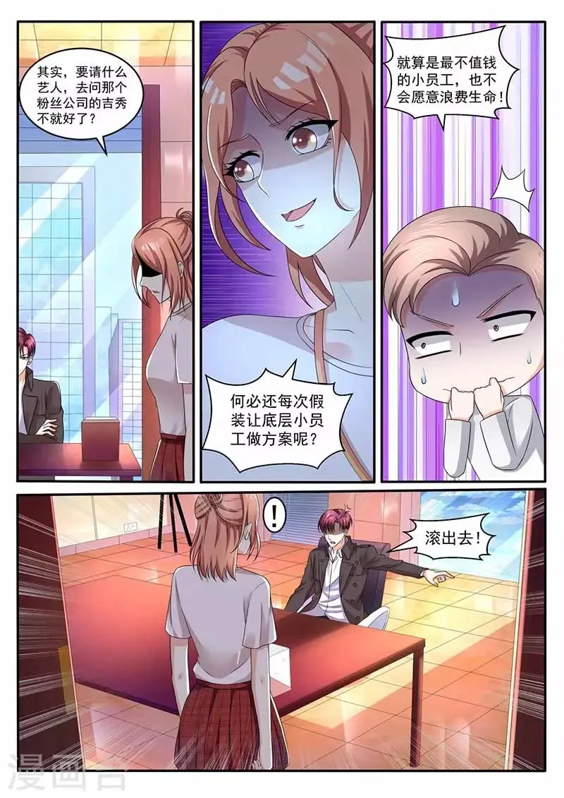 第34话 帮忙 第1页