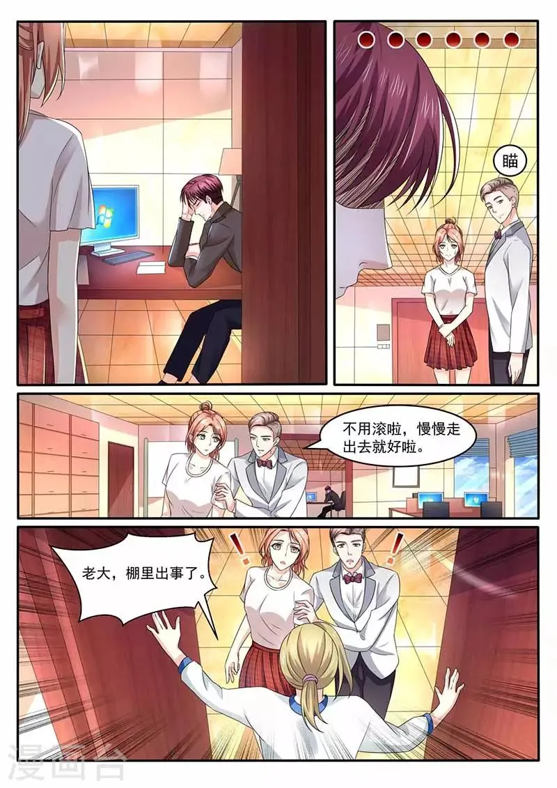 第34话 帮忙 第4页