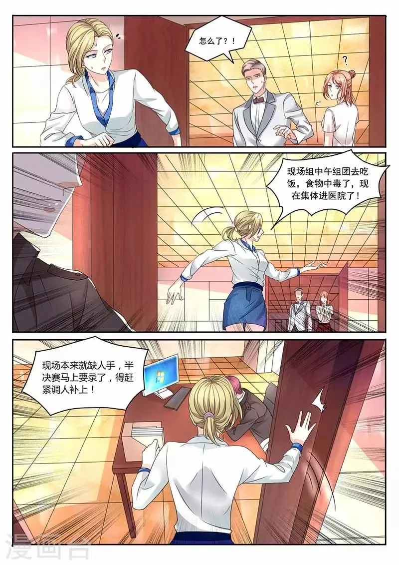 第34话 帮忙 第5页