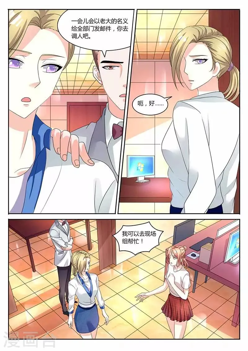 第34话 帮忙 第7页