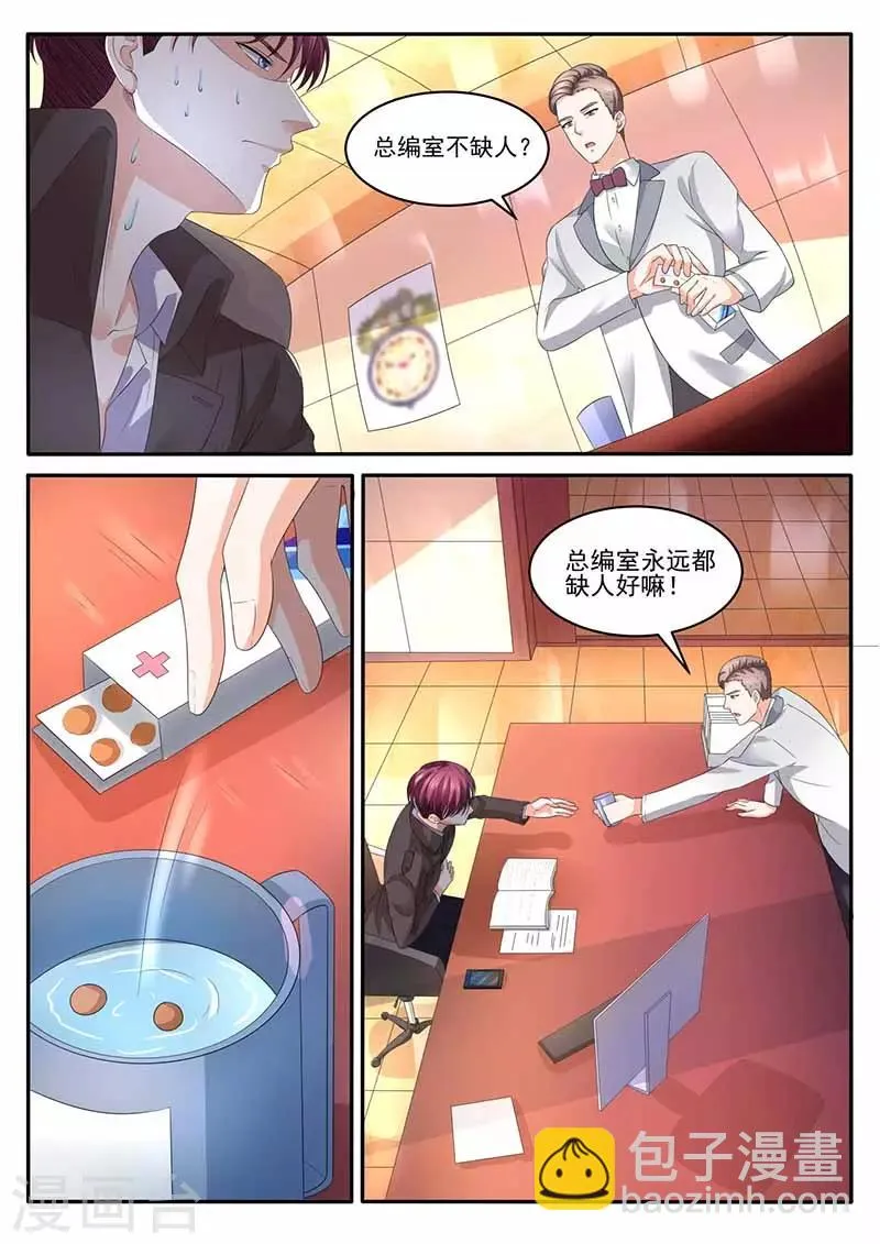 第34话 帮忙 第10页