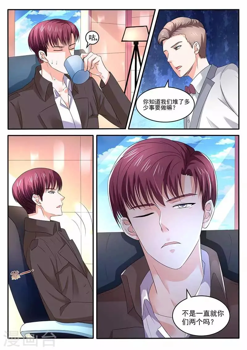 第34话 帮忙 第11页
