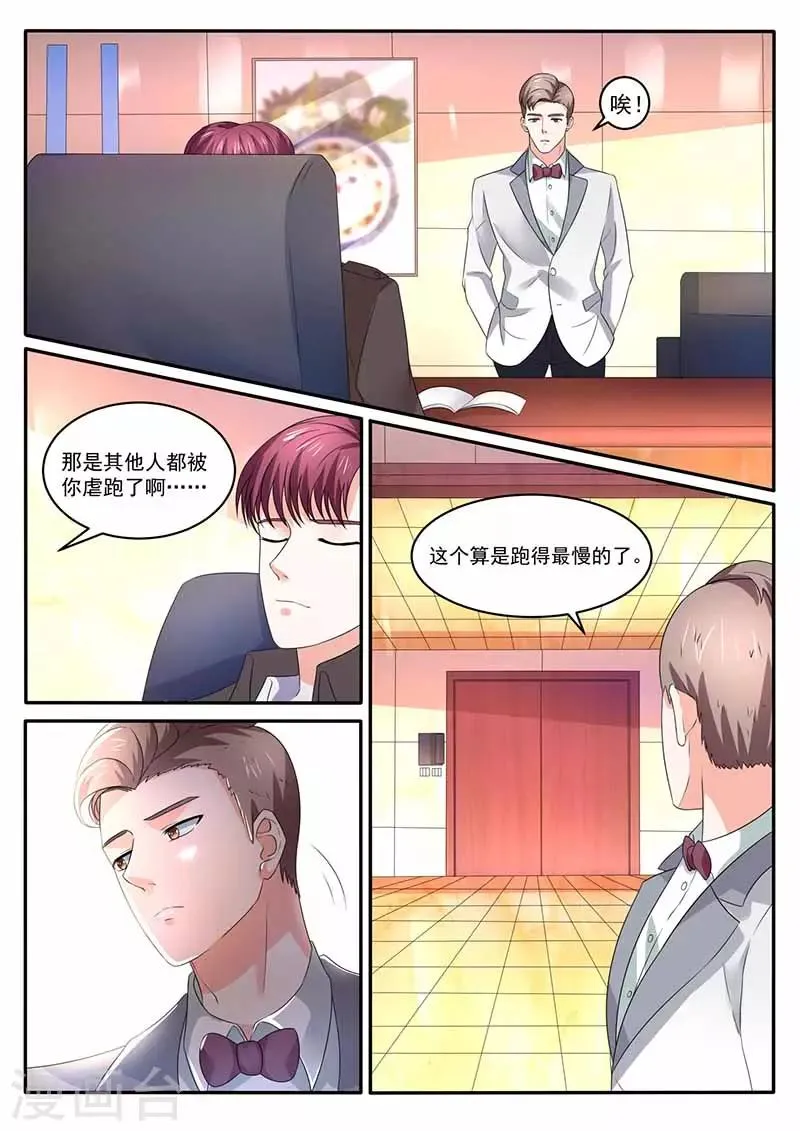 第34话 帮忙 第12页