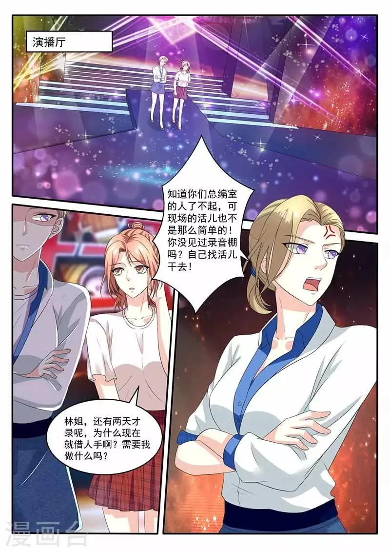 第35话 规划 第1页
