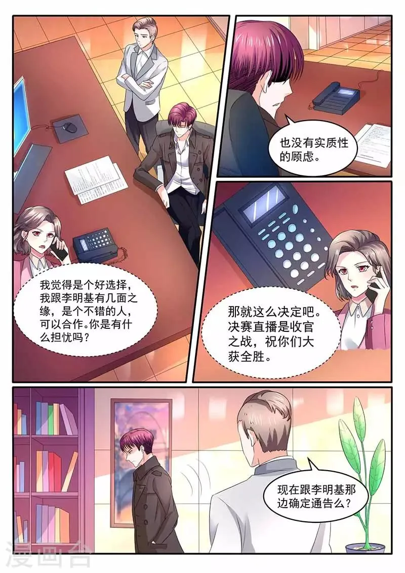 第35话 规划 第3页