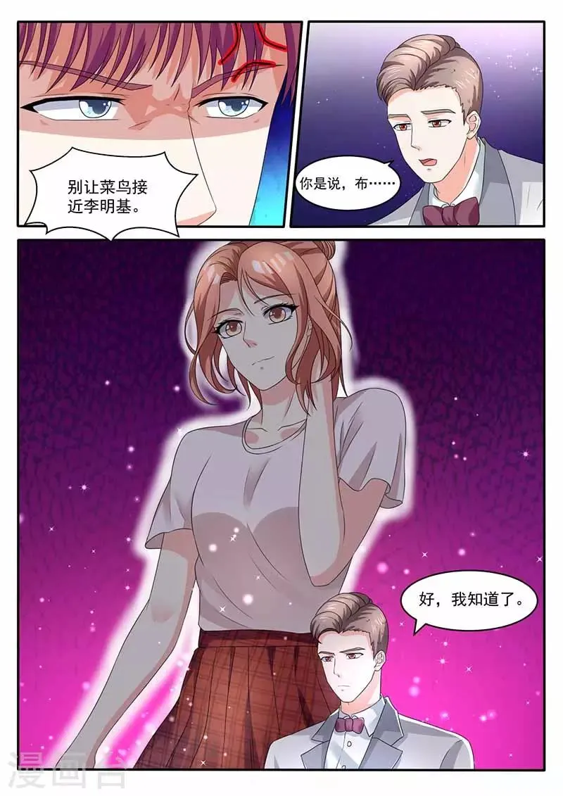 第35话 规划 第6页