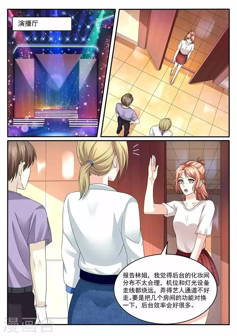 第35话 规划 第7页