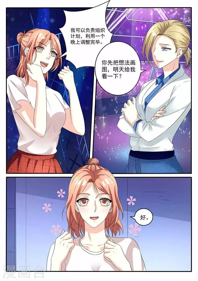第35话 规划 第9页