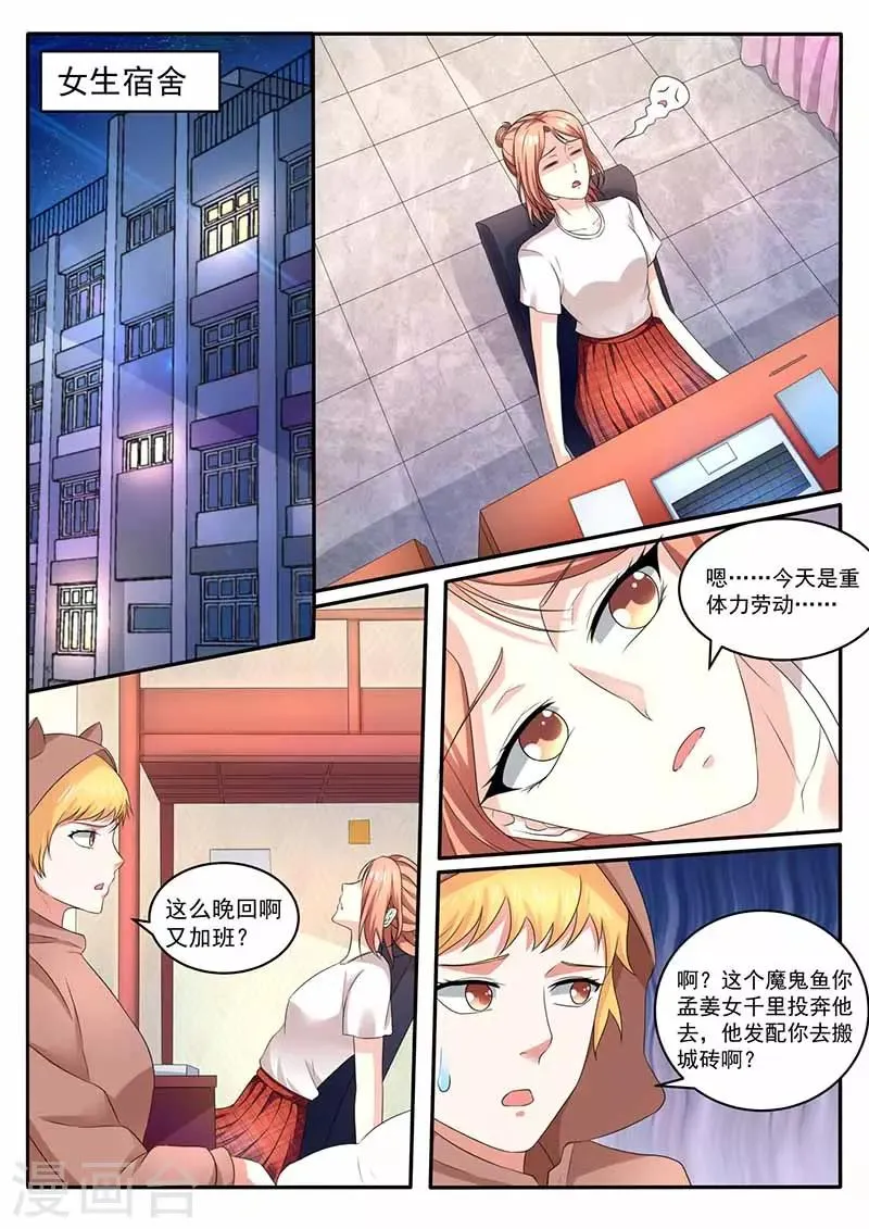 第35话 规划 第10页