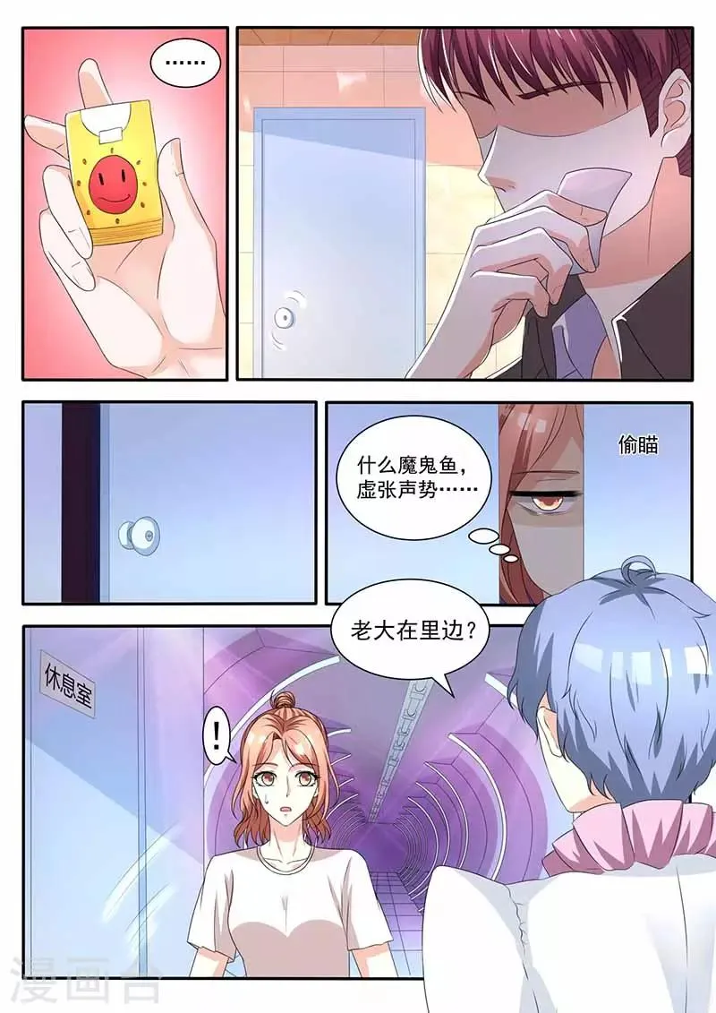 第38话 关心 第12页