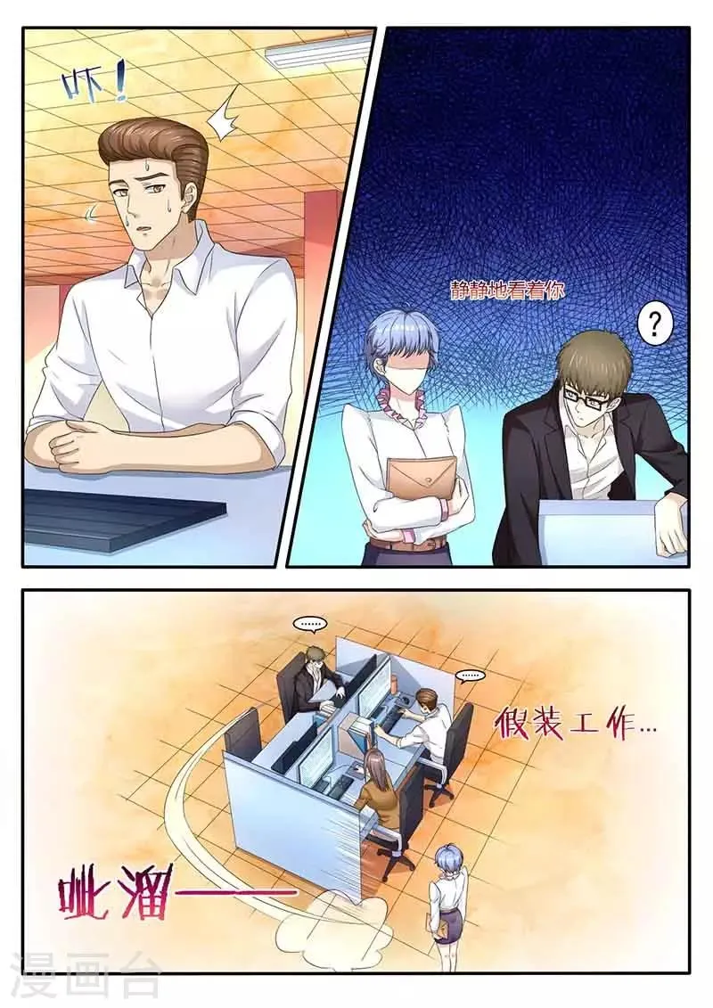 第43话 人肉 第1页