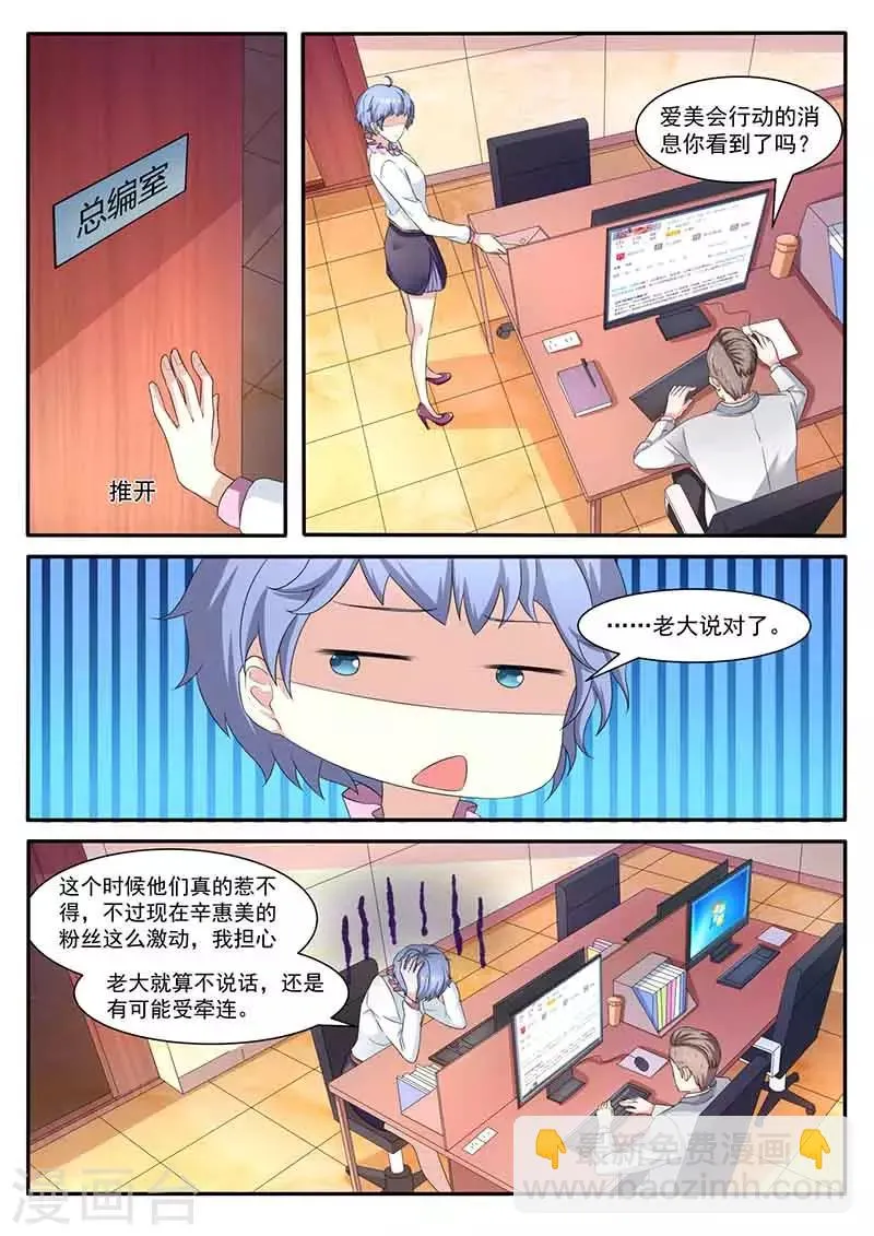 第43话 人肉 第2页