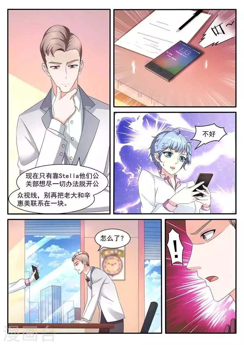 第43话 人肉 第3页
