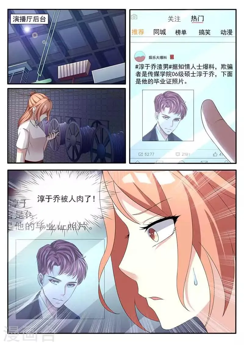 第43话 人肉 第7页