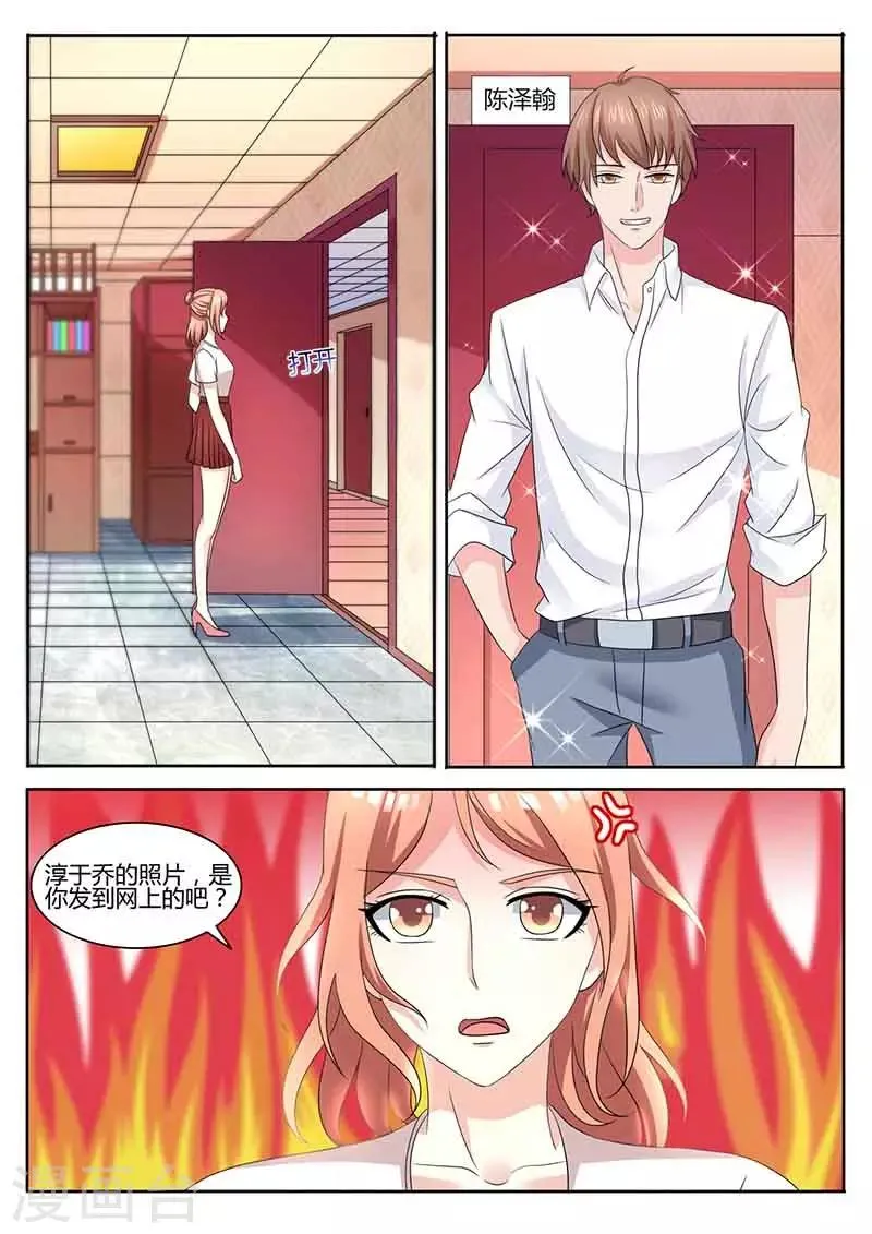 第44话 录制前夕 第5页
