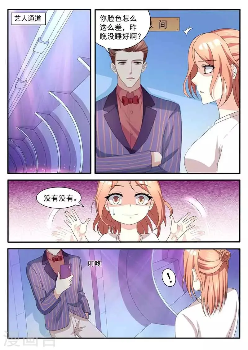 第45话 亲自协调 第5页
