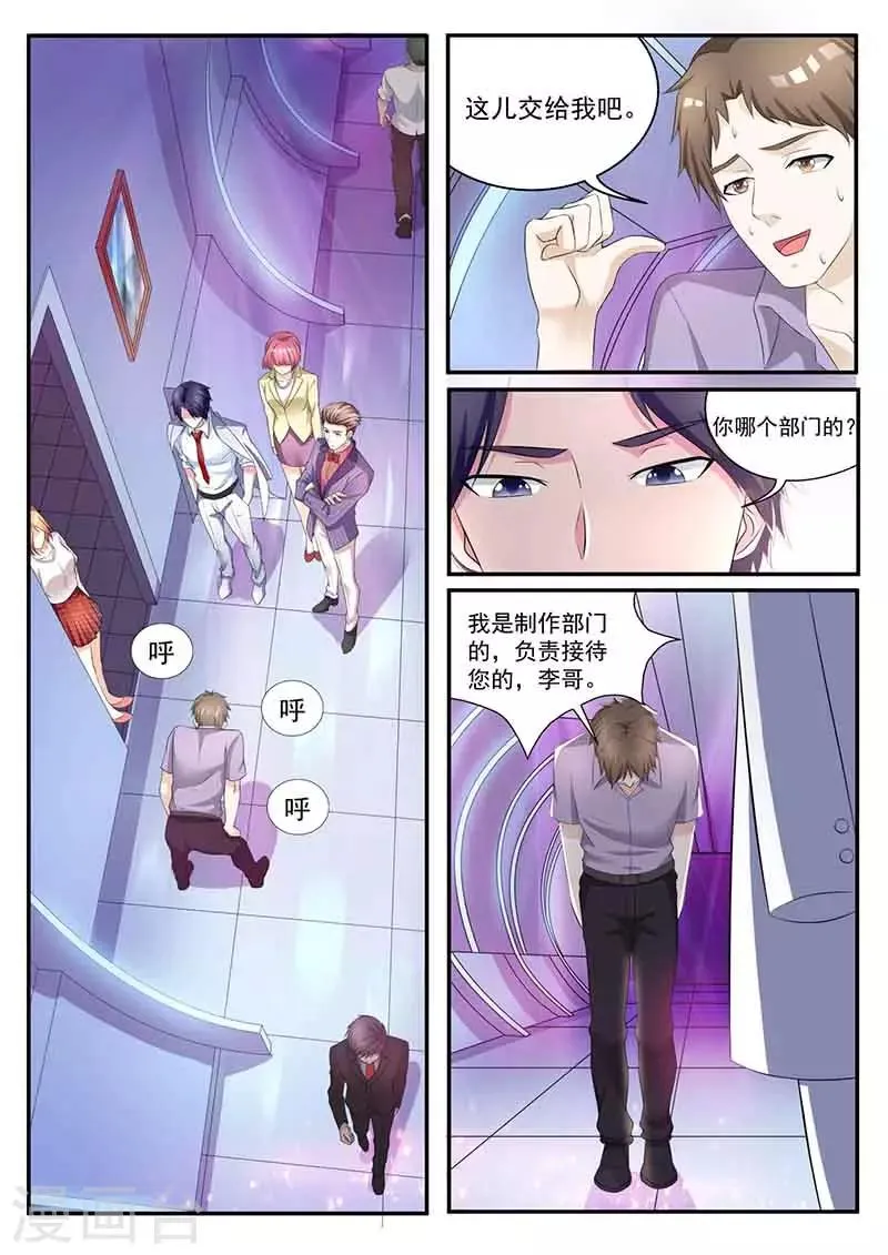 第45话 亲自协调 第10页