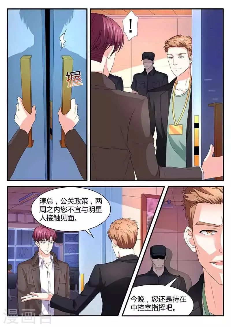 第46话 送药 第1页