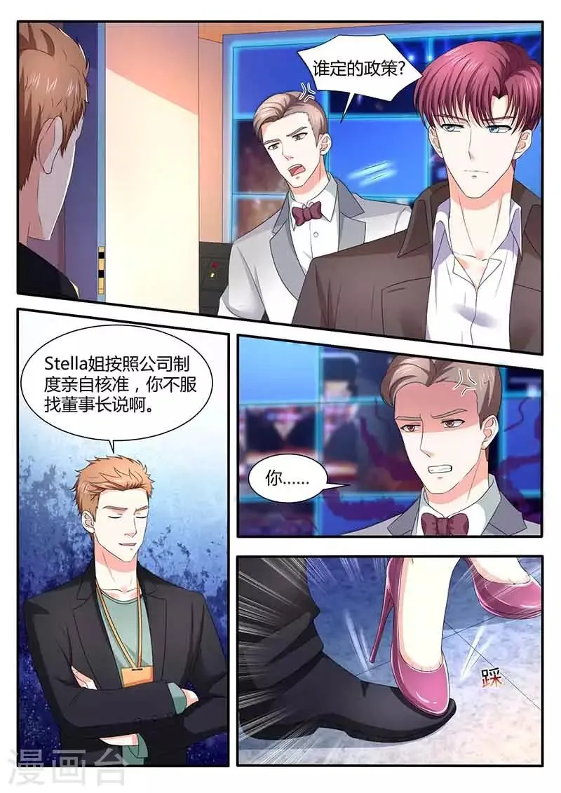 第46话 送药 第2页