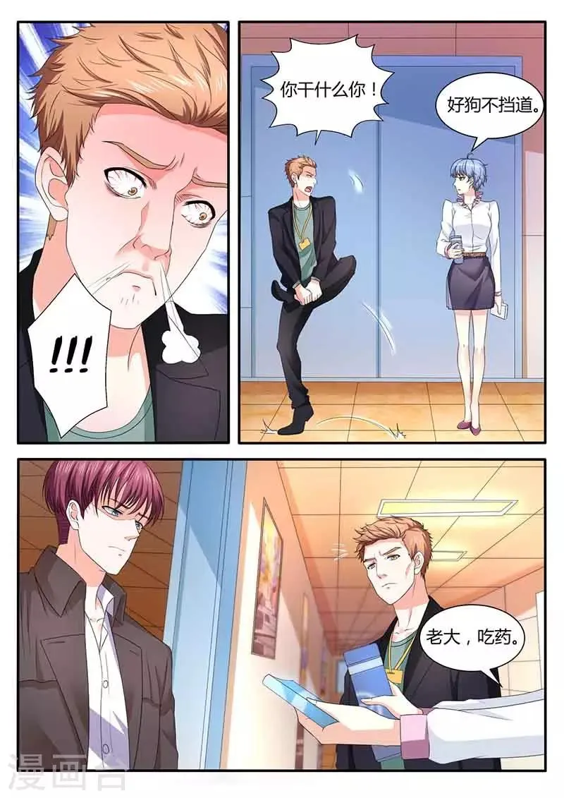 第46话 送药 第3页
