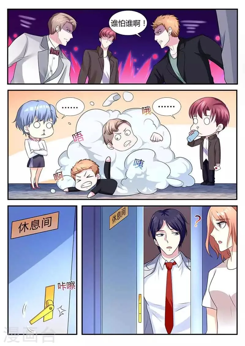 第46话 送药 第5页