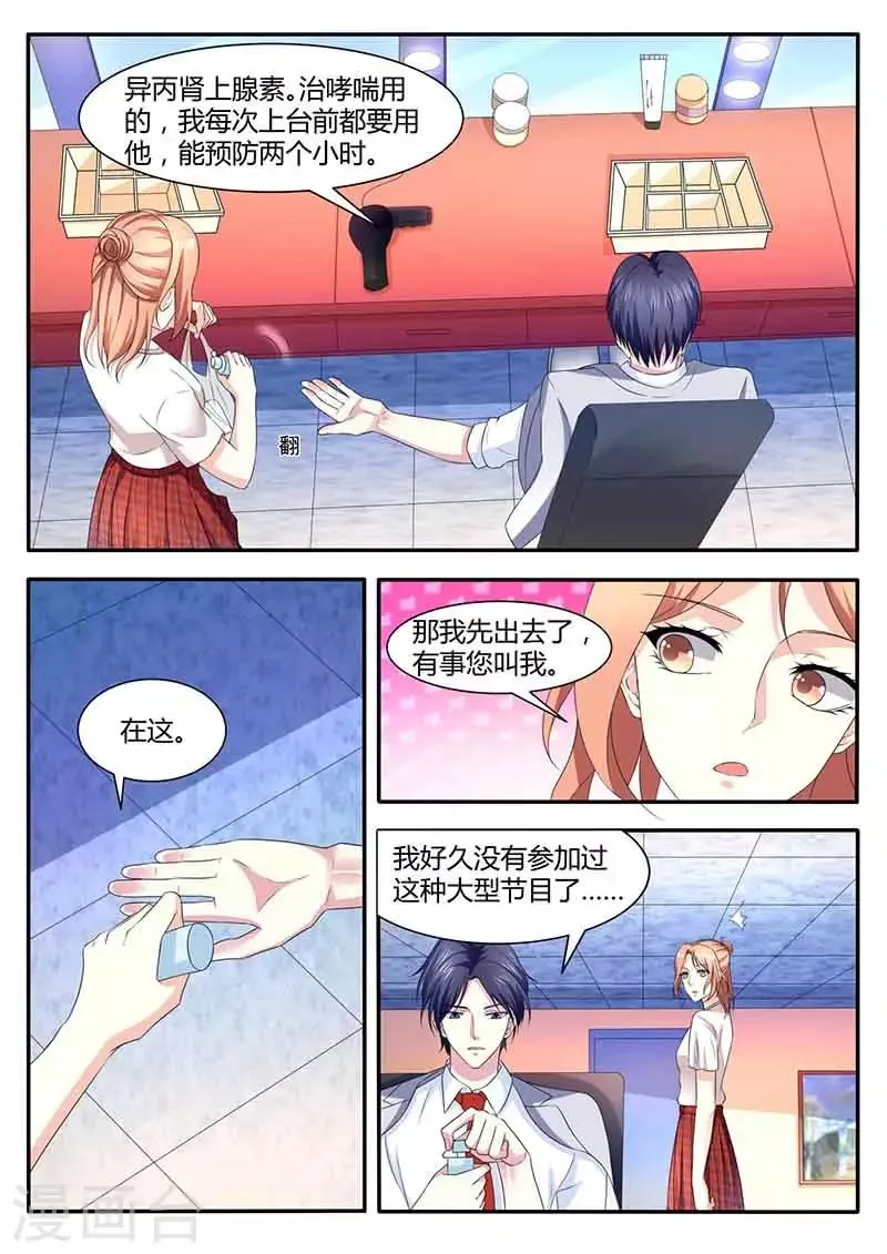 第46话 送药 第9页