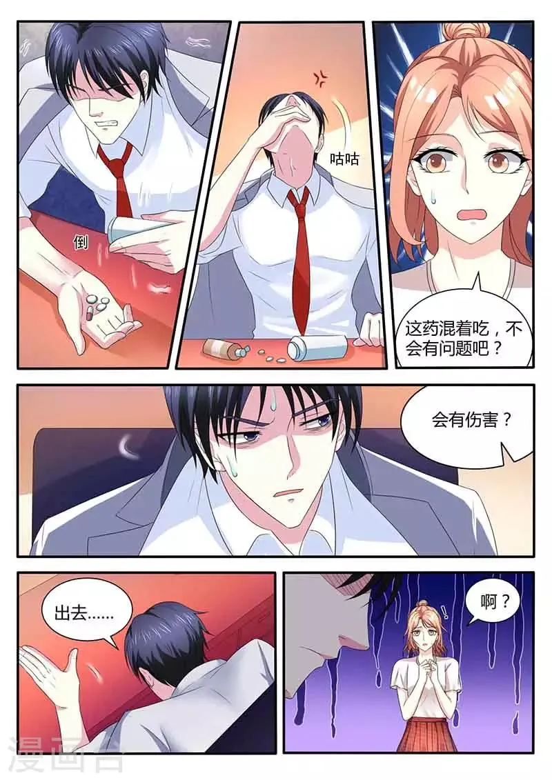 第46话 送药 第11页