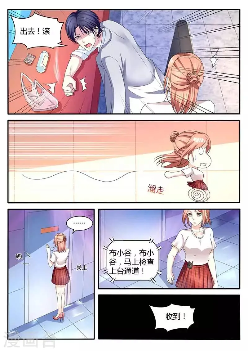 第46话 送药 第12页