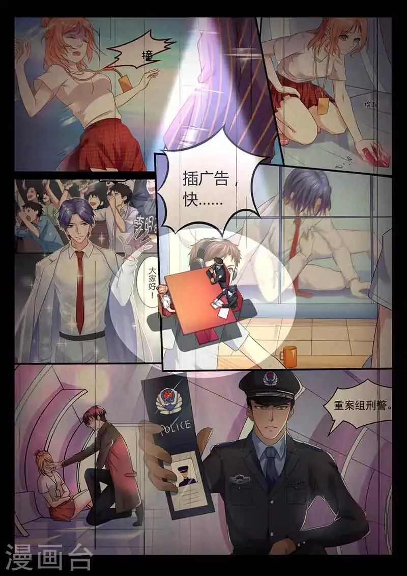 第47话 解惑 第1页