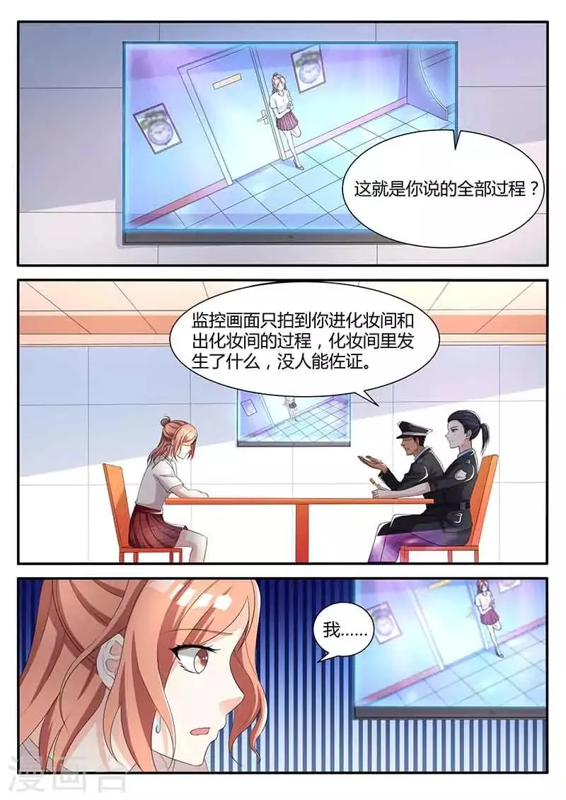 第47话 解惑 第2页