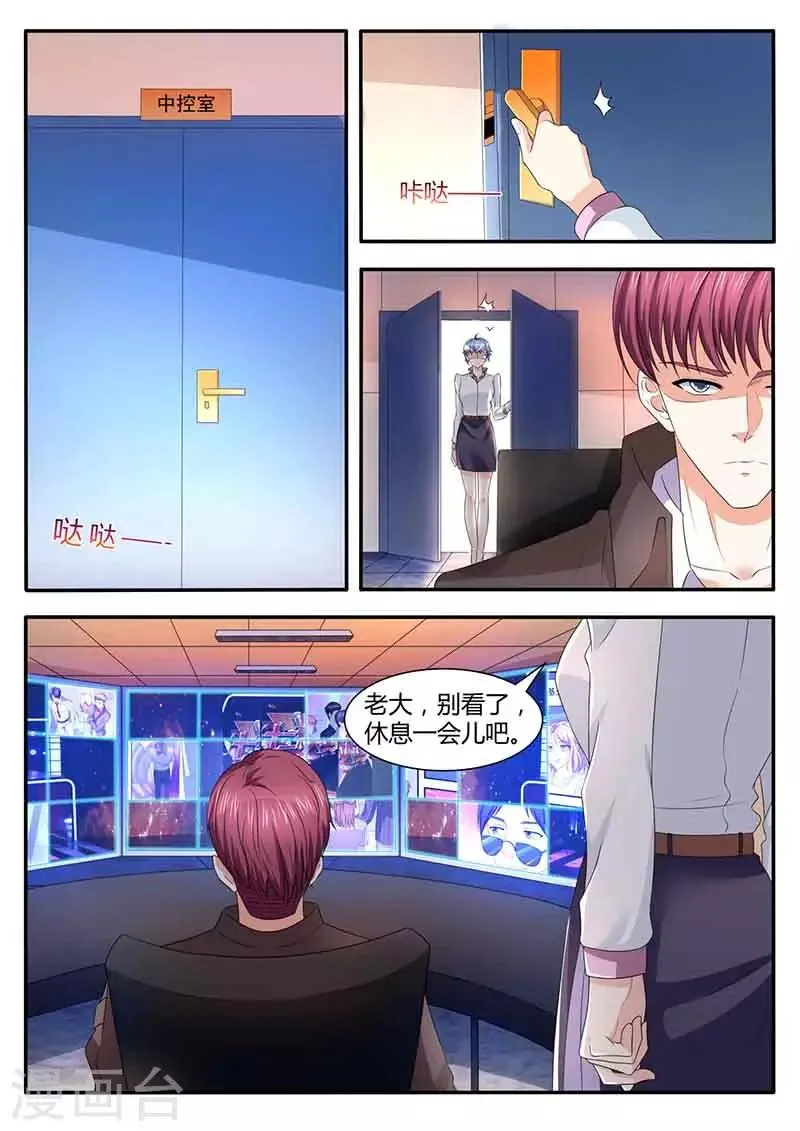 第47话 解惑 第5页