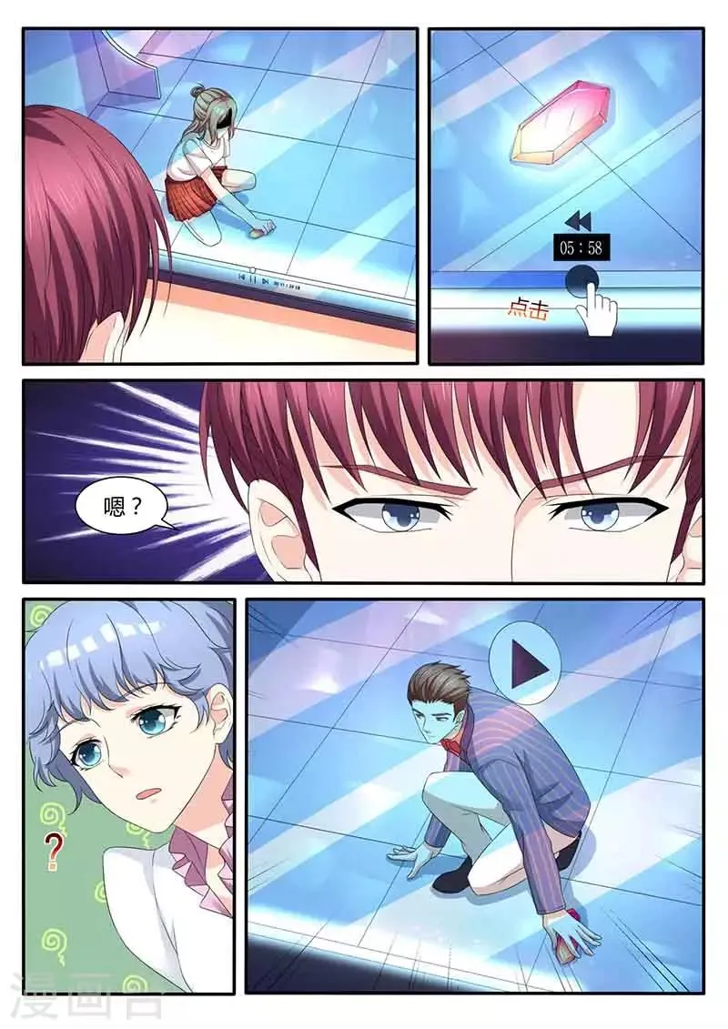 第47话 解惑 第6页