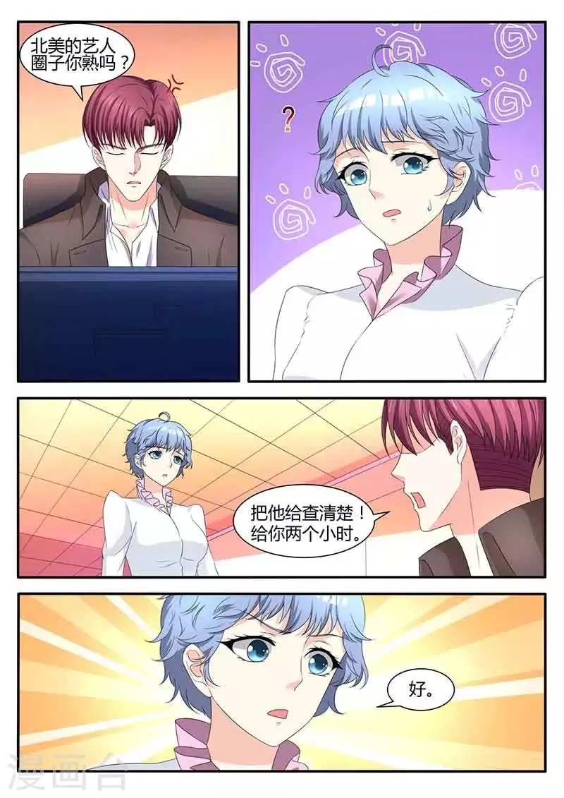 第47话 解惑 第7页