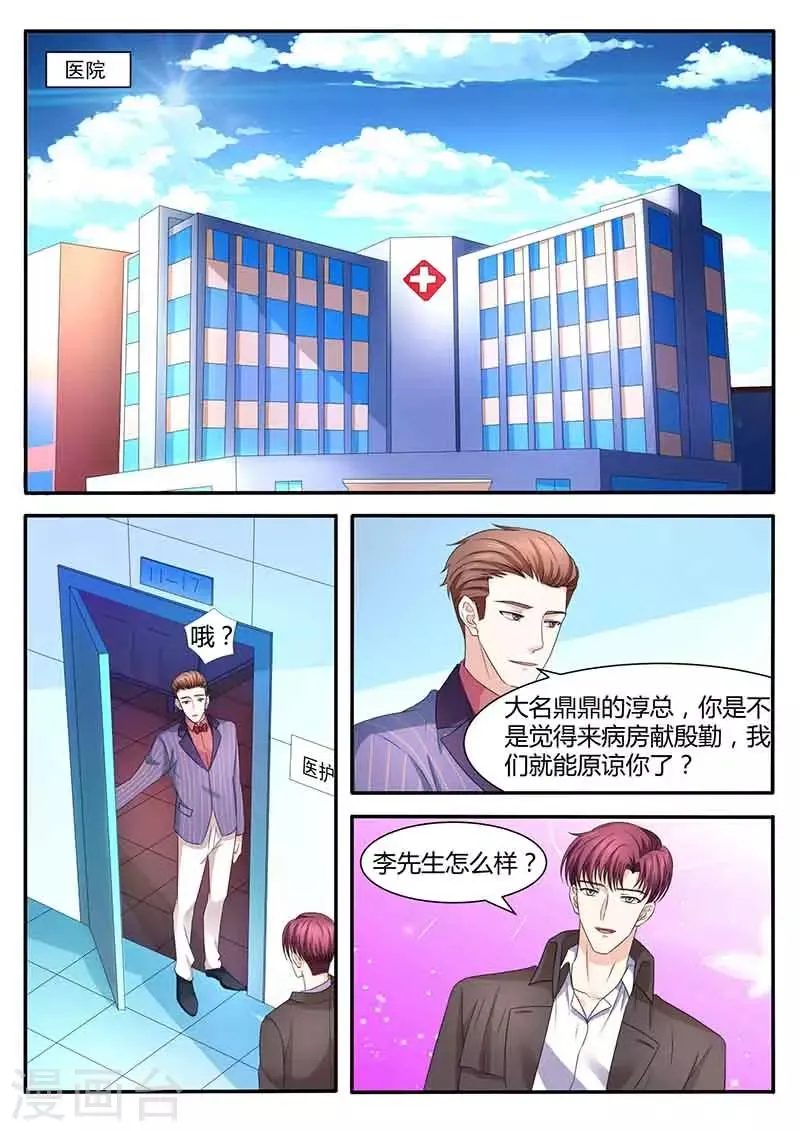 第47话 解惑 第8页