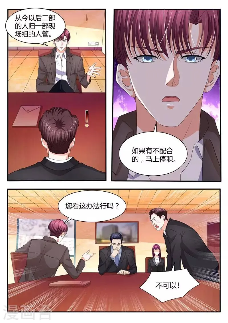 第50话 接管4号演播厅 第6页