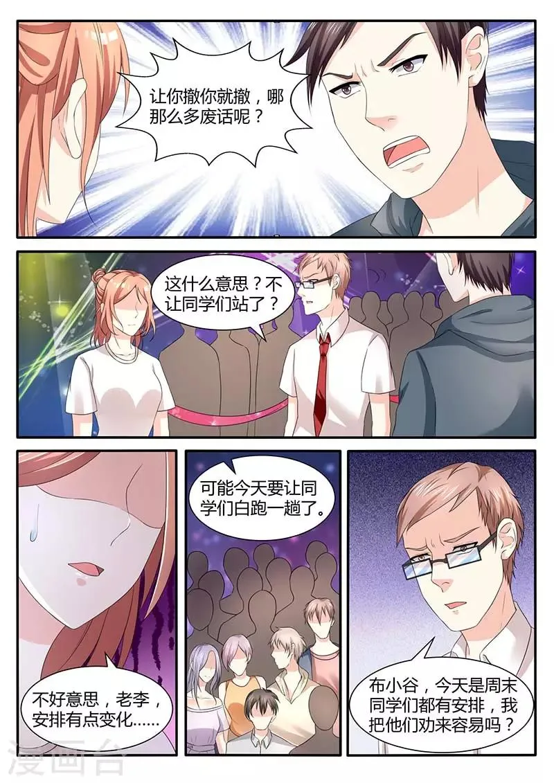 第52话 半路加塞 第11页