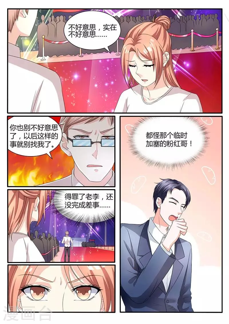 第52话 半路加塞 第12页