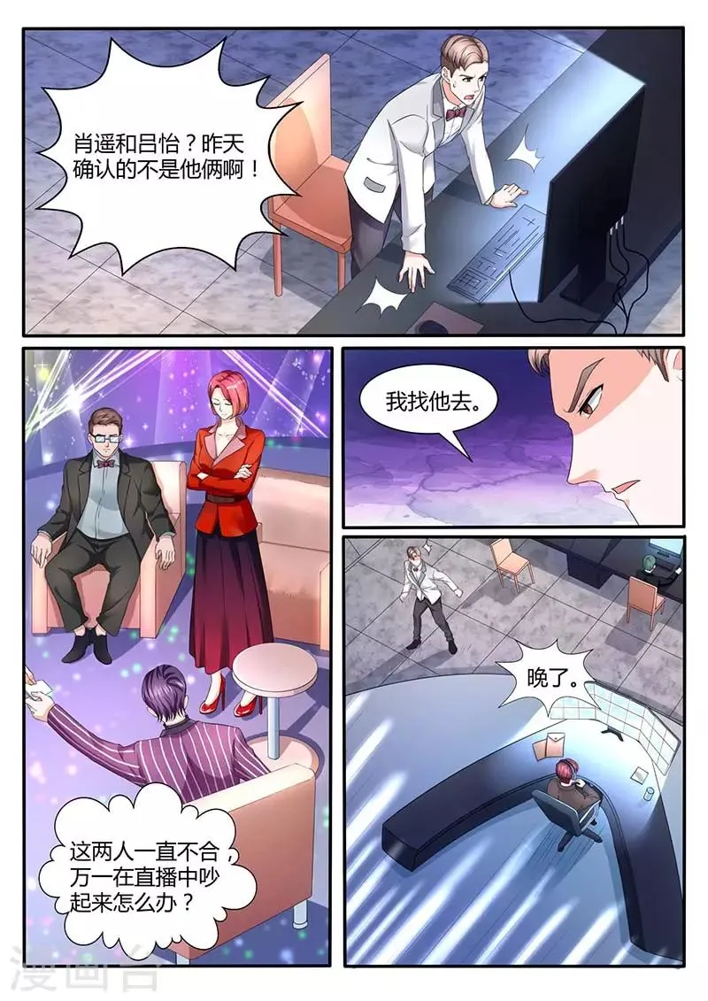 第53话 争执 第1页