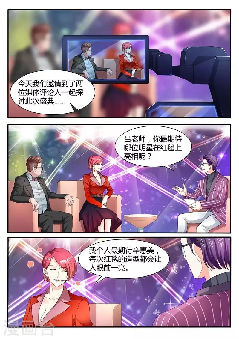 第53话 争执 第3页