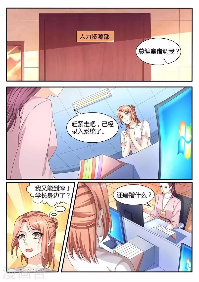 第53话 争执 第11页
