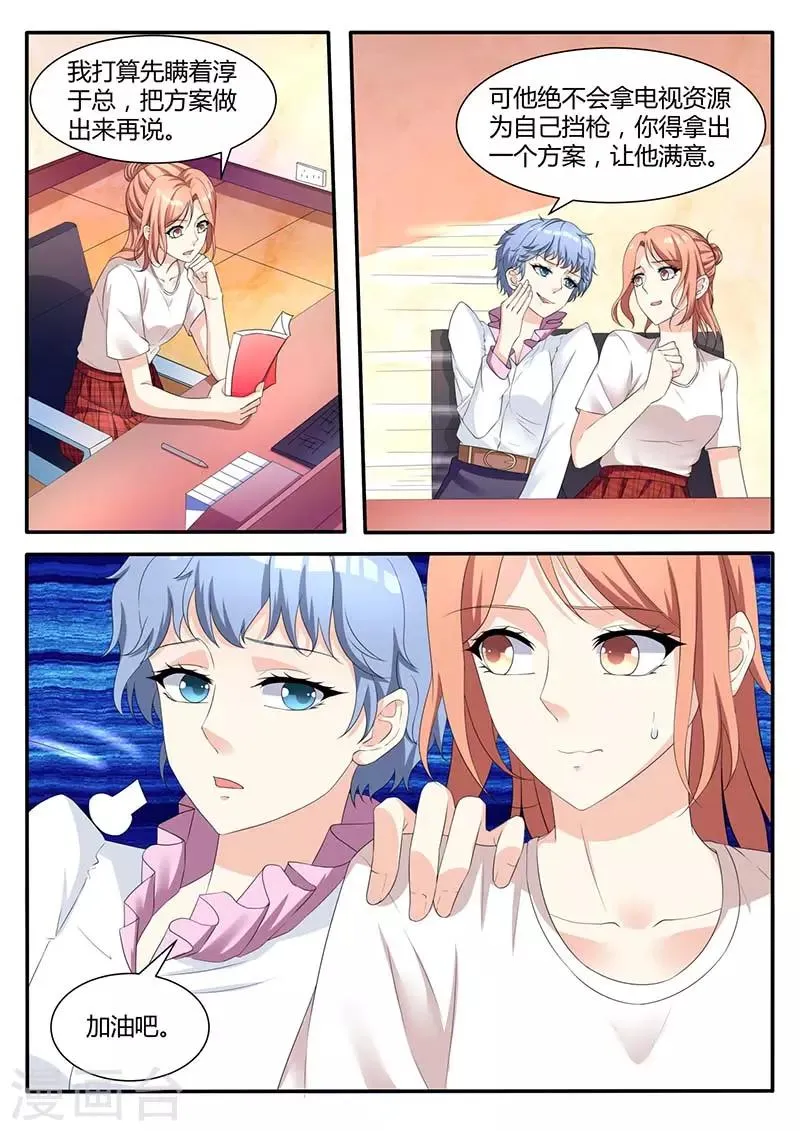 第55话 没有资格 第2页