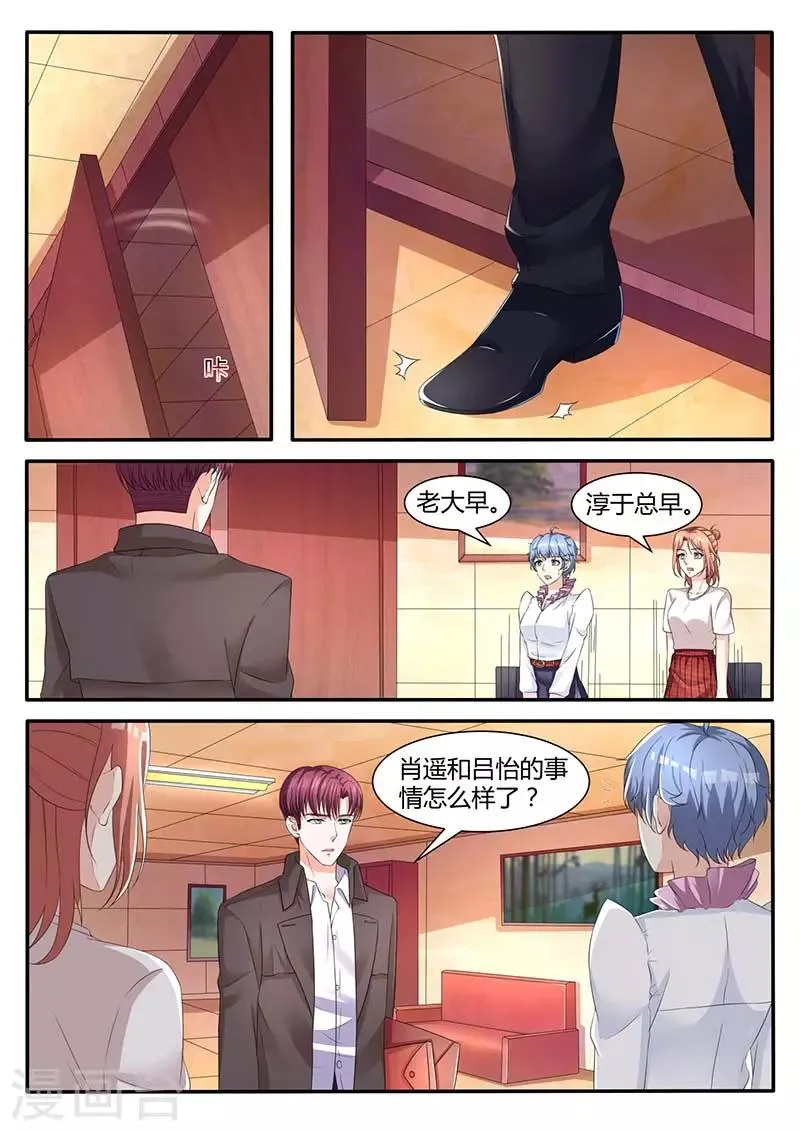 第55话 没有资格 第3页