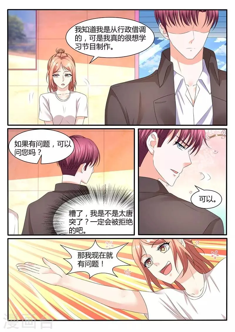 第55话 没有资格 第5页